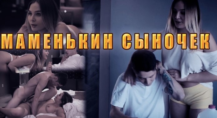 Братик, кончи сестре на личико после жаркого траха! Русский инцест порно с озвучкой